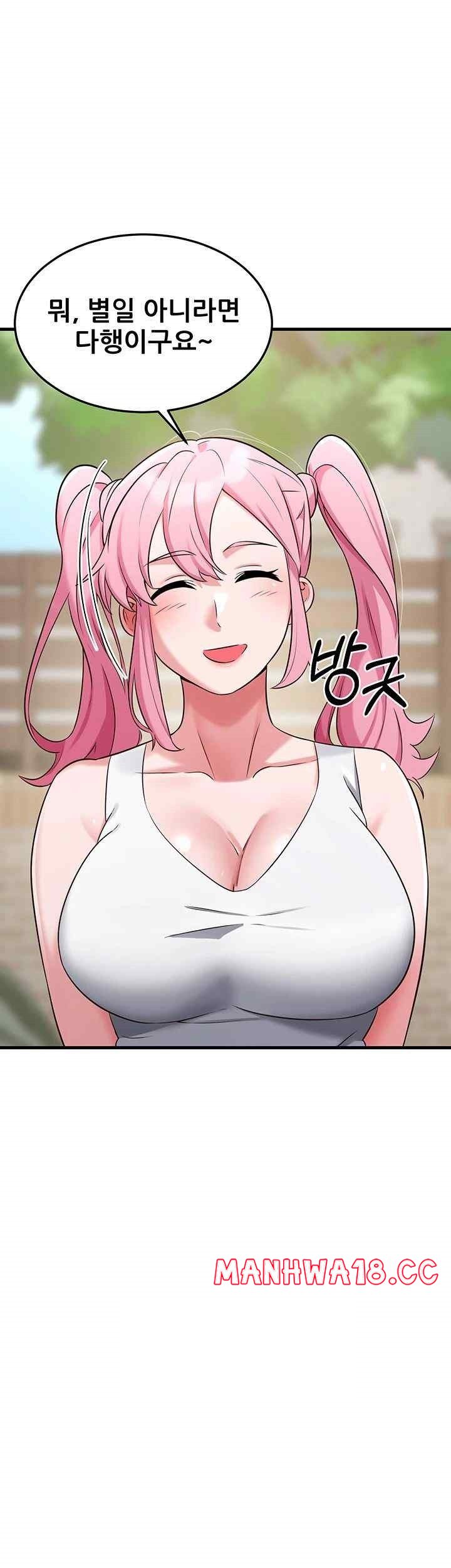Sexy Entertainment Raw Chapter 38 Page 81
