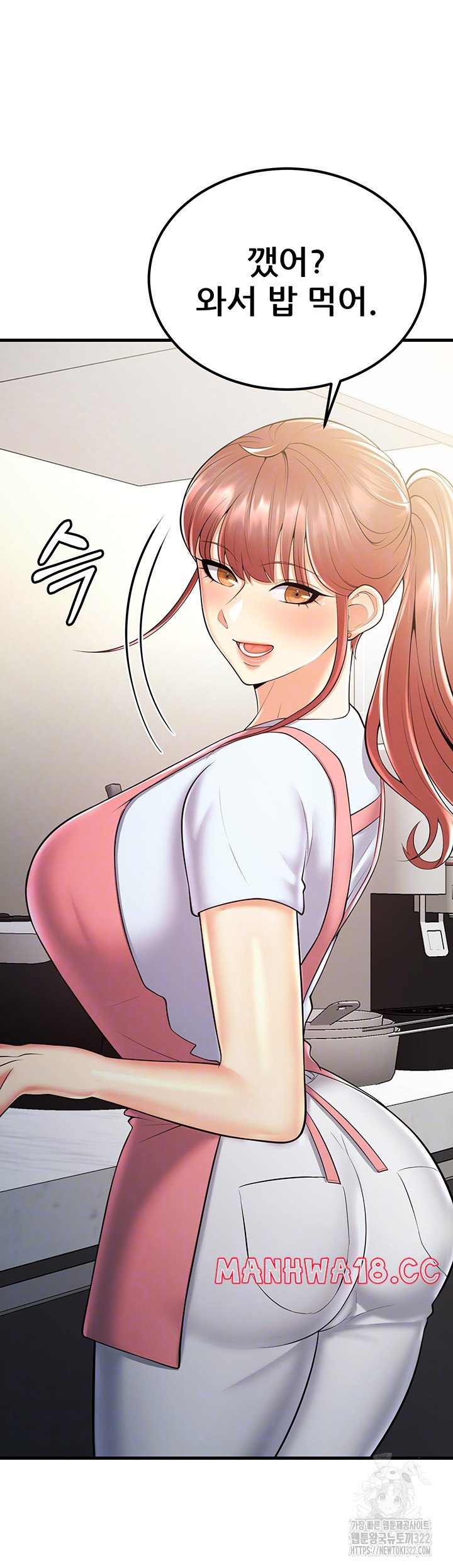 Sexy Entertainment Raw Chapter 21 Page 11