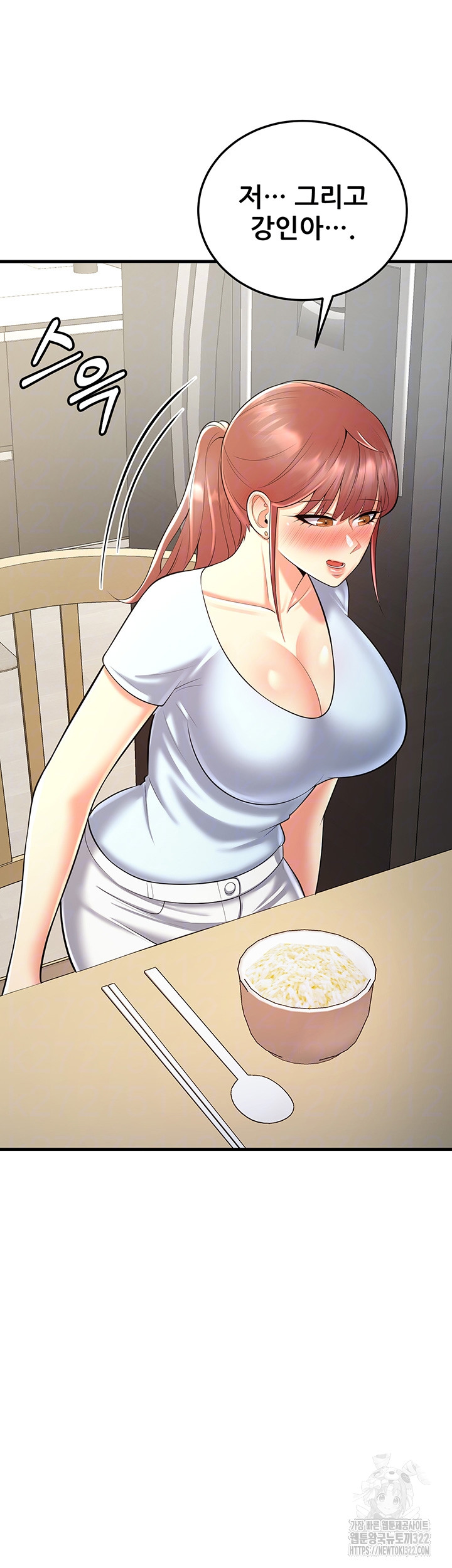 Sexy Entertainment Raw Chapter 21 Page 13
