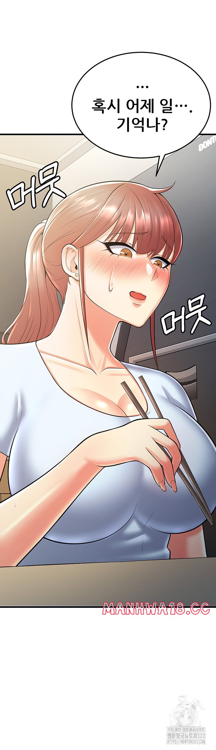 Sexy Entertainment Raw Chapter 21 Page 14