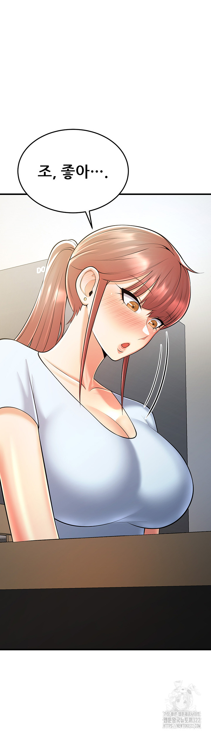 Sexy Entertainment Raw Chapter 21 Page 16