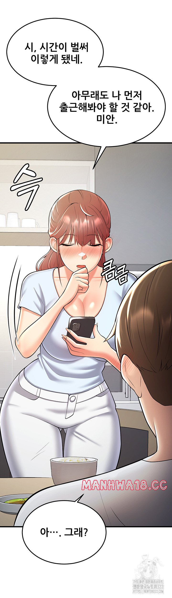 Sexy Entertainment Raw Chapter 21 Page 18