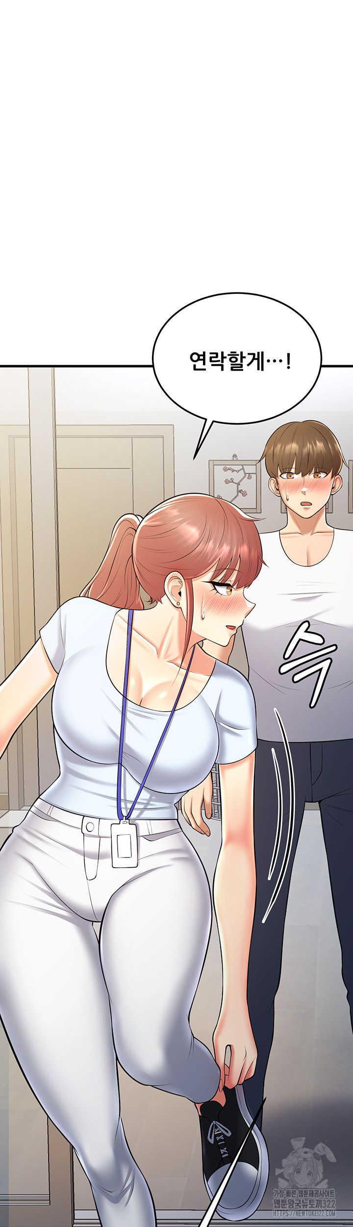 Sexy Entertainment Raw Chapter 21 Page 19