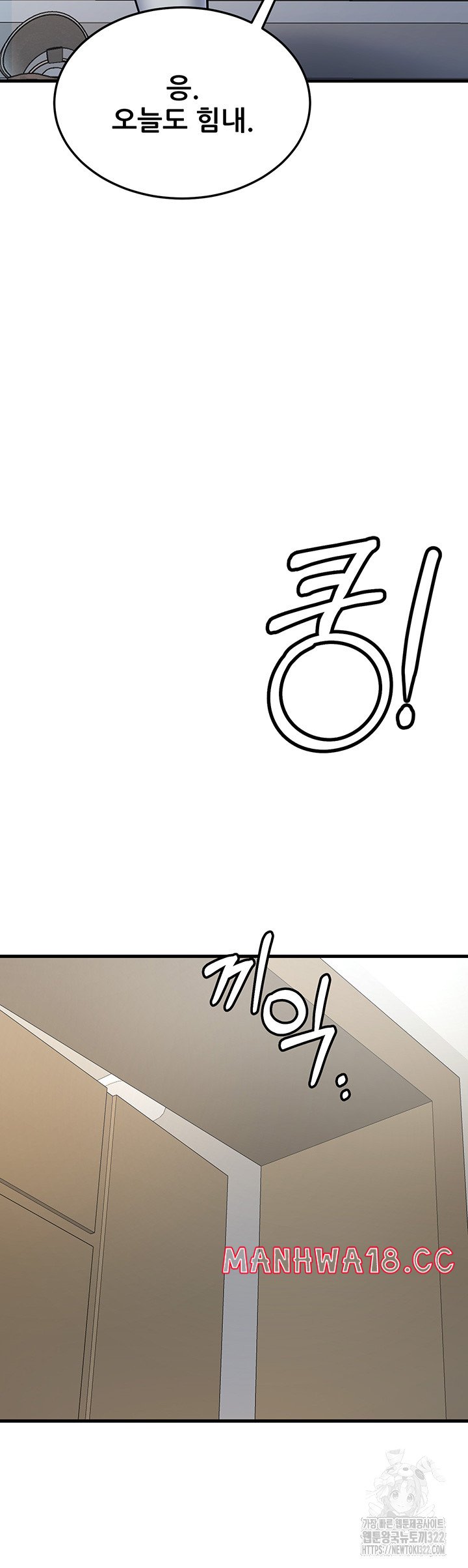Sexy Entertainment Raw Chapter 21 Page 20