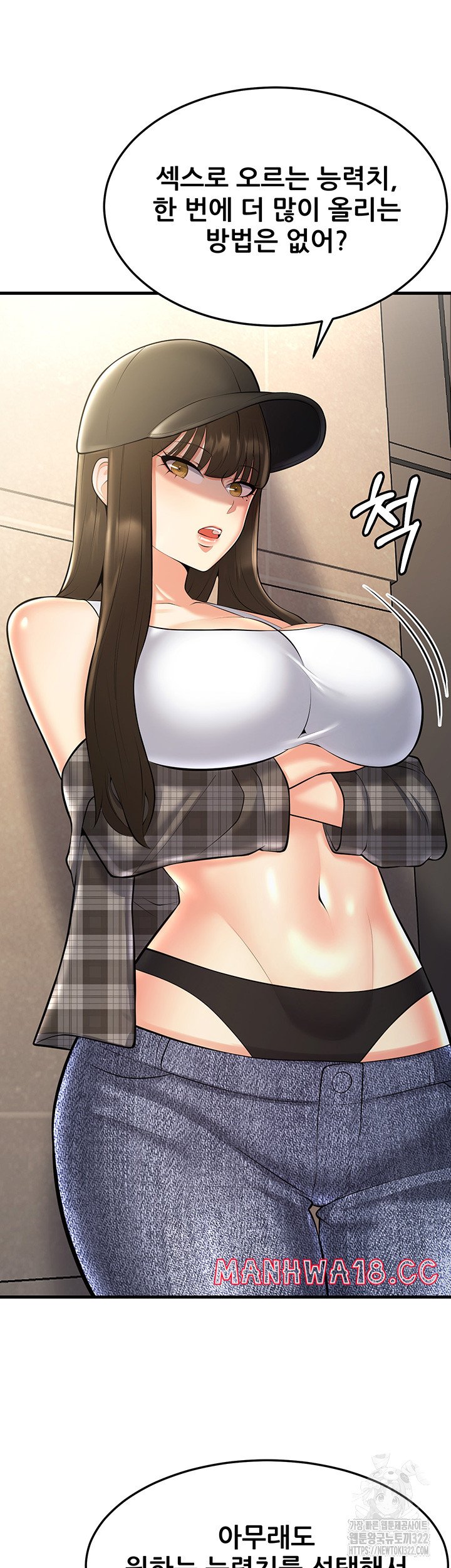 Sexy Entertainment Raw Chapter 21 Page 32