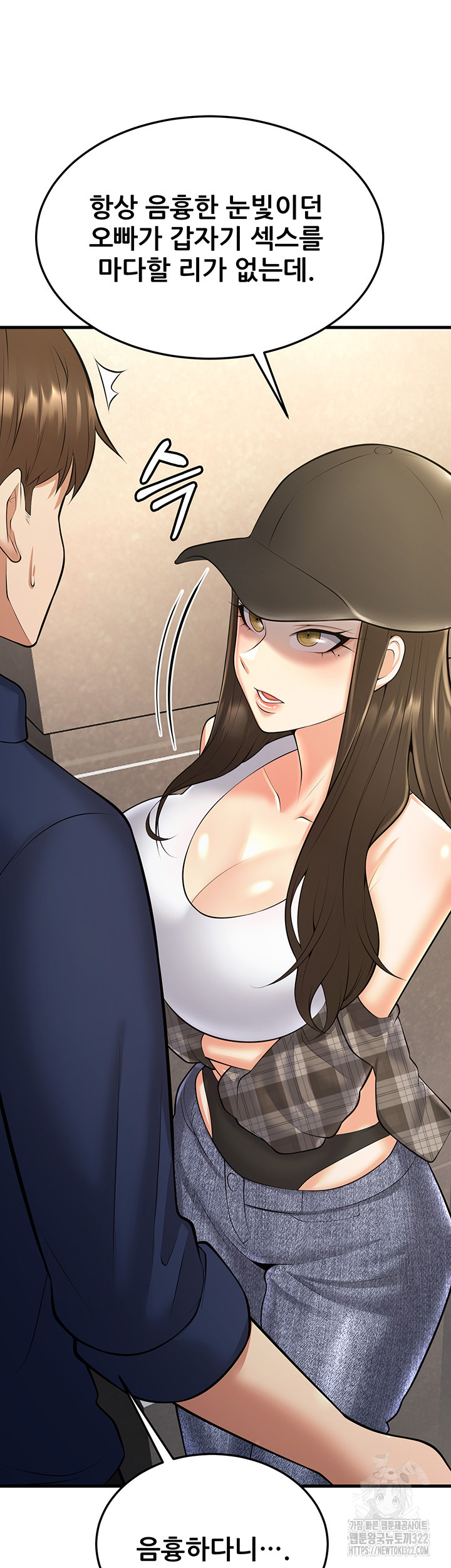 Sexy Entertainment Raw Chapter 21 Page 36