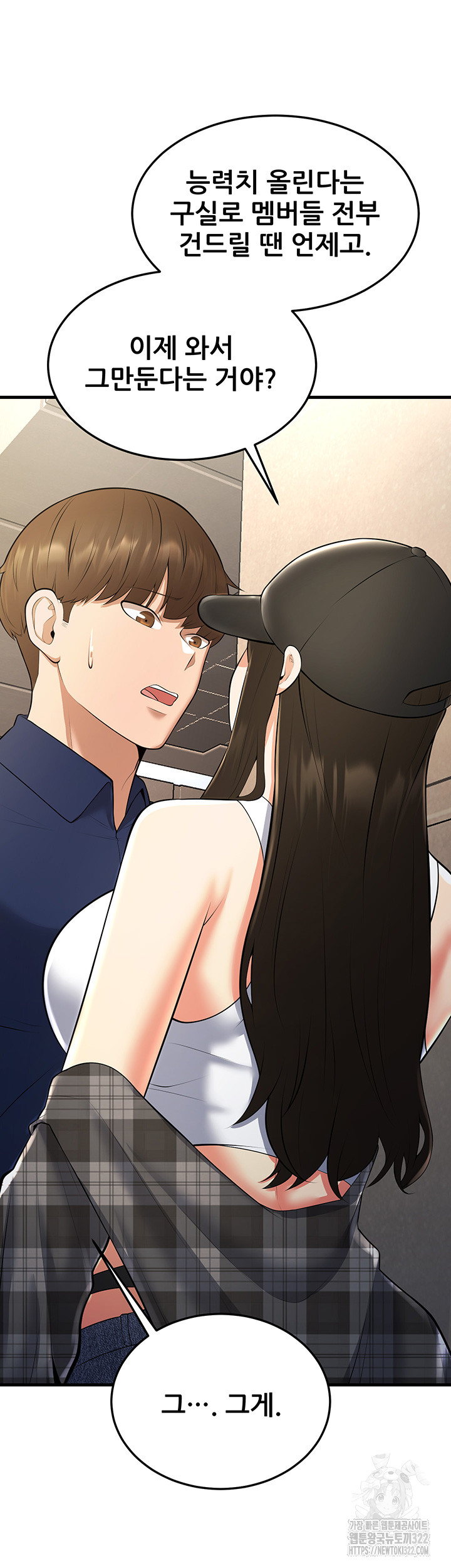 Sexy Entertainment Raw Chapter 21 Page 40