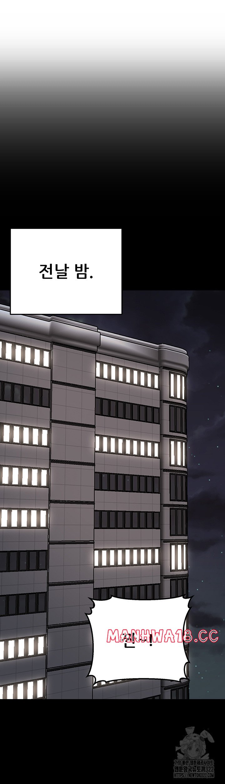 Sexy Entertainment Raw Chapter 21 Page 42