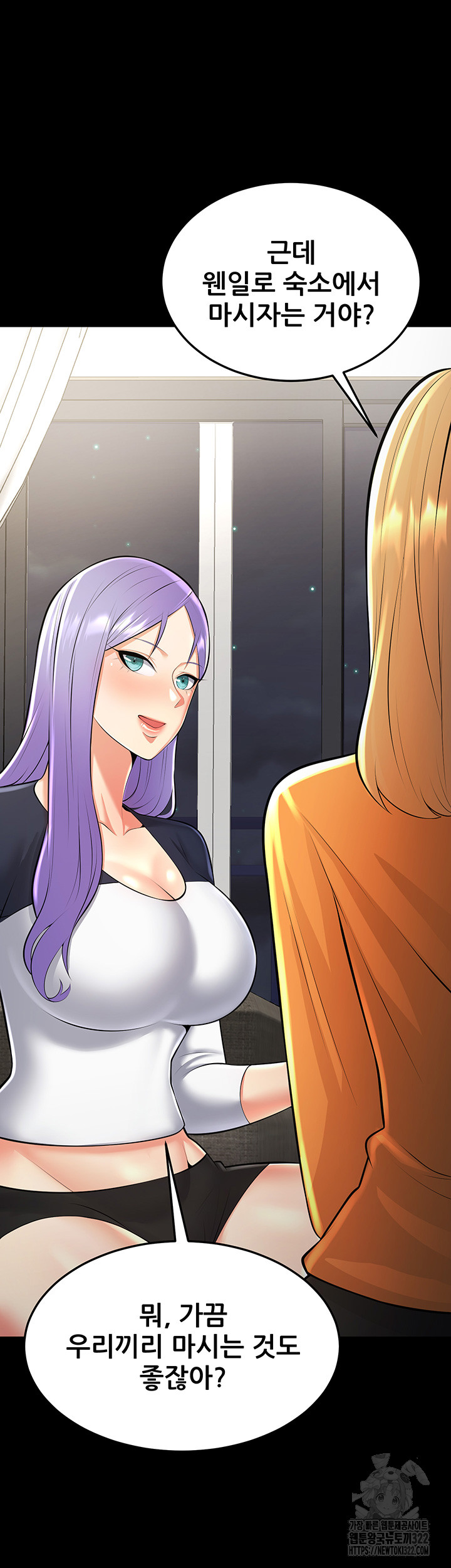 Sexy Entertainment Raw Chapter 21 Page 44