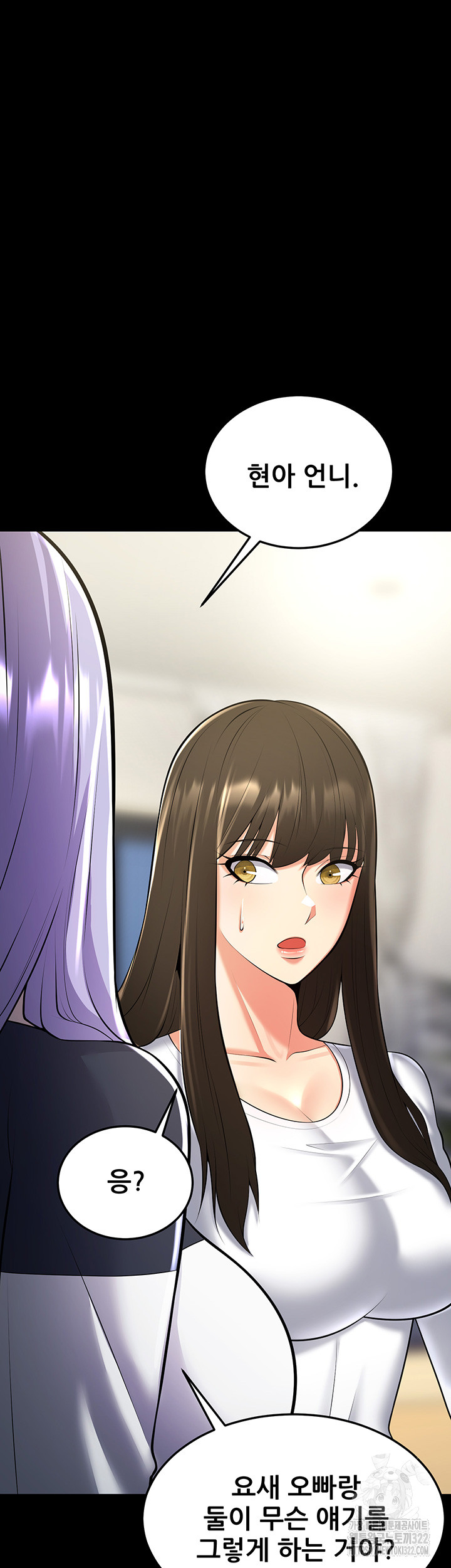 Sexy Entertainment Raw Chapter 21 Page 46