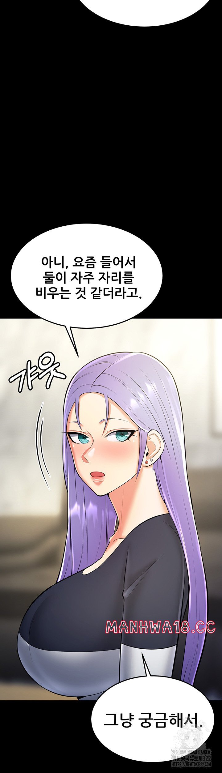 Sexy Entertainment Raw Chapter 21 Page 47