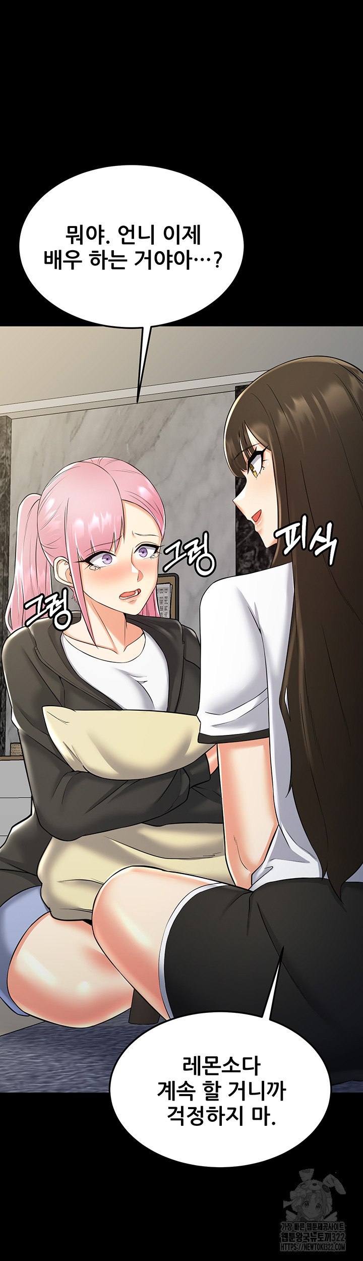 Sexy Entertainment Raw Chapter 21 Page 49