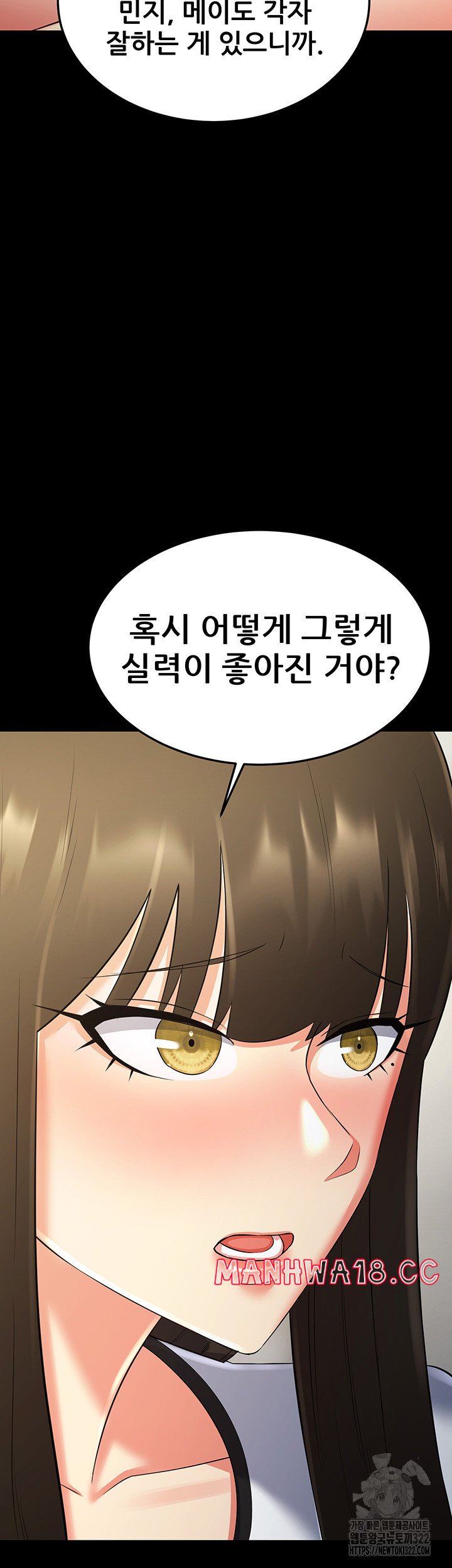 Sexy Entertainment Raw Chapter 21 Page 52