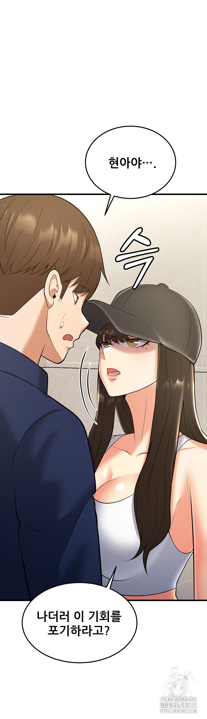 Sexy Entertainment Raw Chapter 21 Page 59