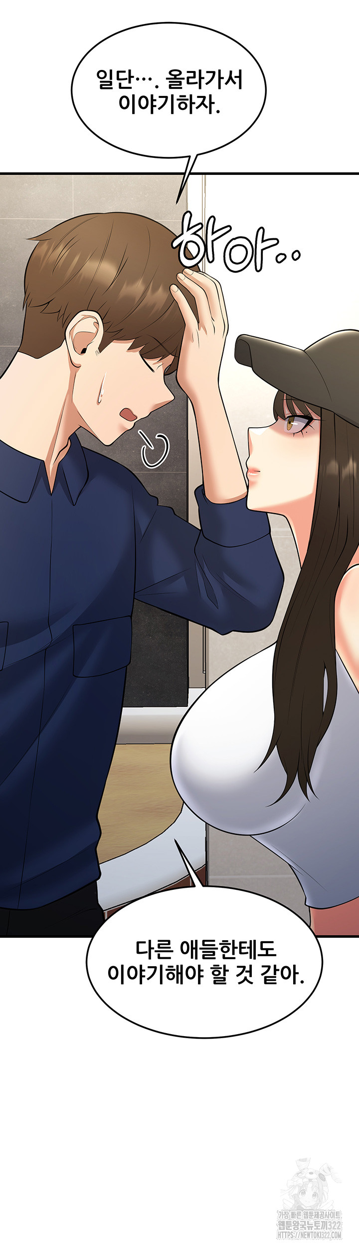 Sexy Entertainment Raw Chapter 21 Page 61
