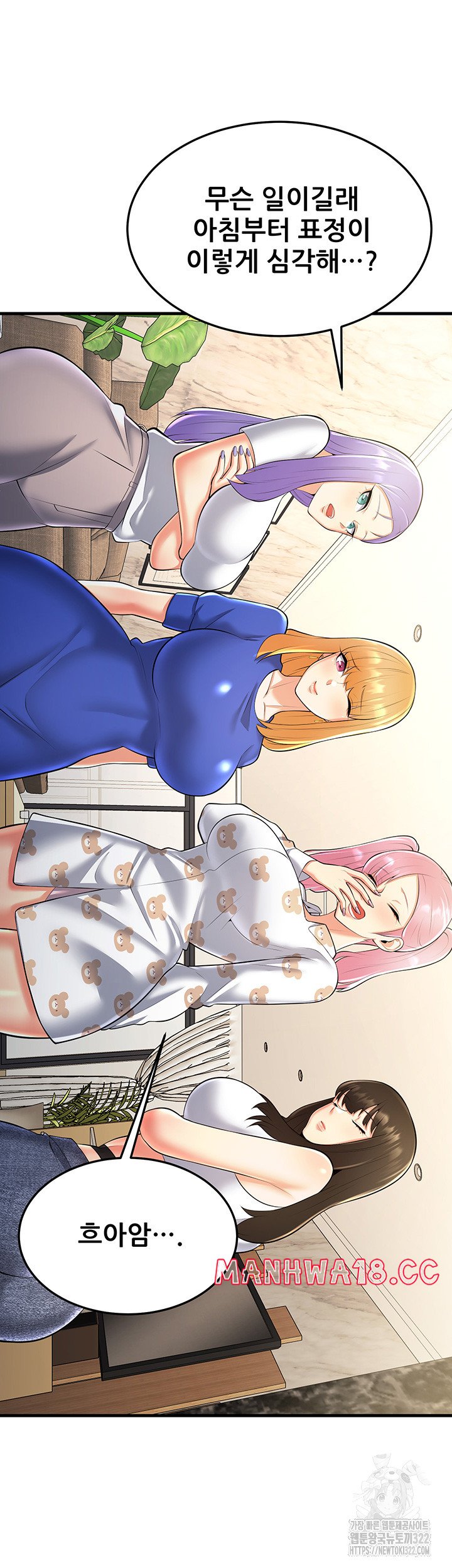 Sexy Entertainment Raw Chapter 21 Page 65