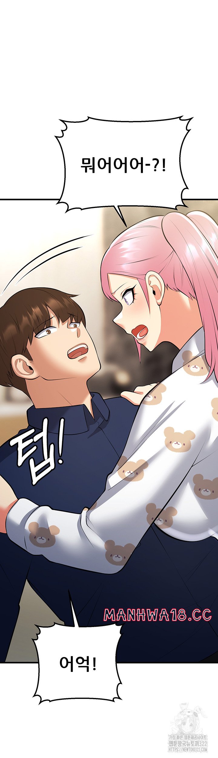 Sexy Entertainment Raw Chapter 21 Page 68
