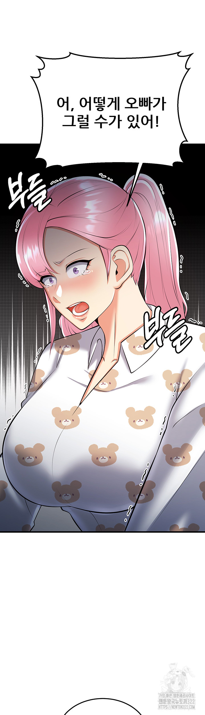 Sexy Entertainment Raw Chapter 21 Page 70