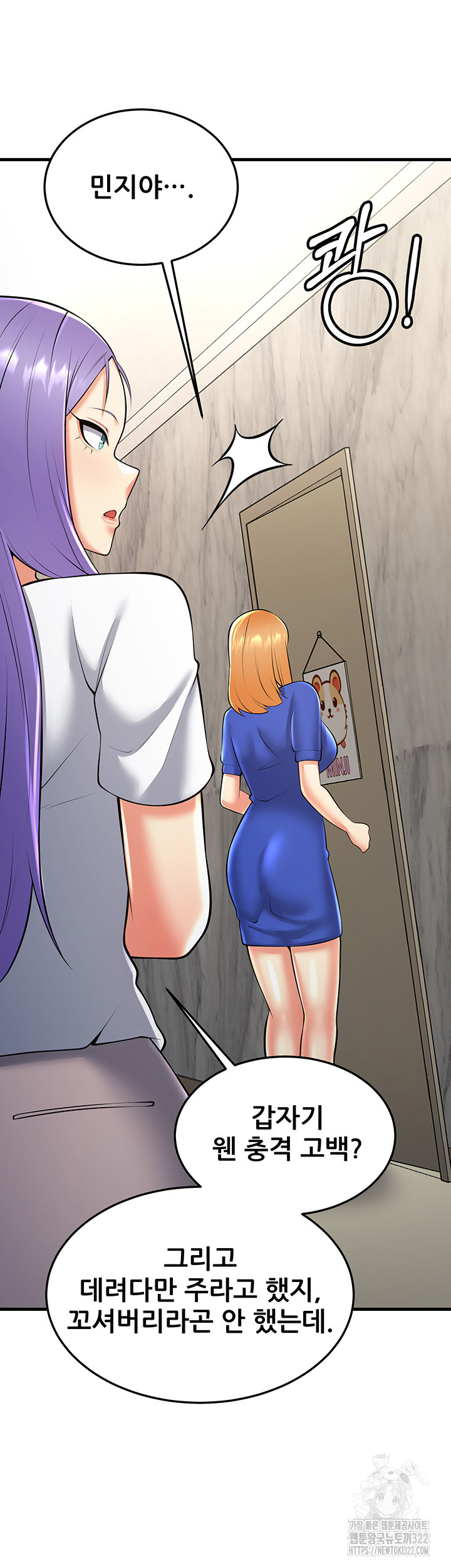 Sexy Entertainment Raw Chapter 21 Page 72