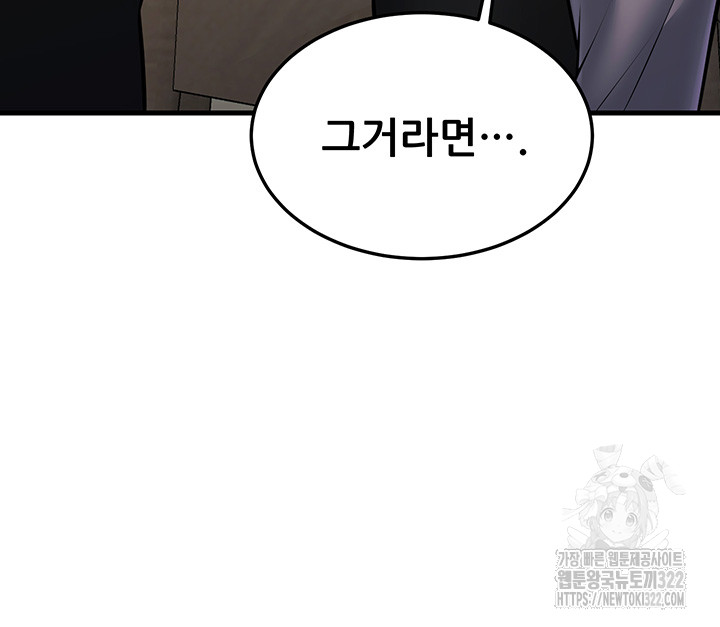 Sexy Entertainment Raw Chapter 21 Page 75