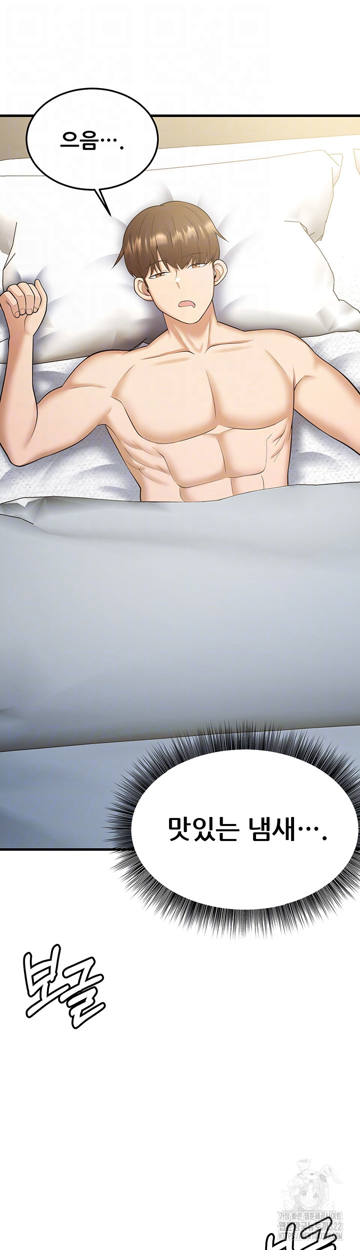 Sexy Entertainment Raw Chapter 21 Page 8