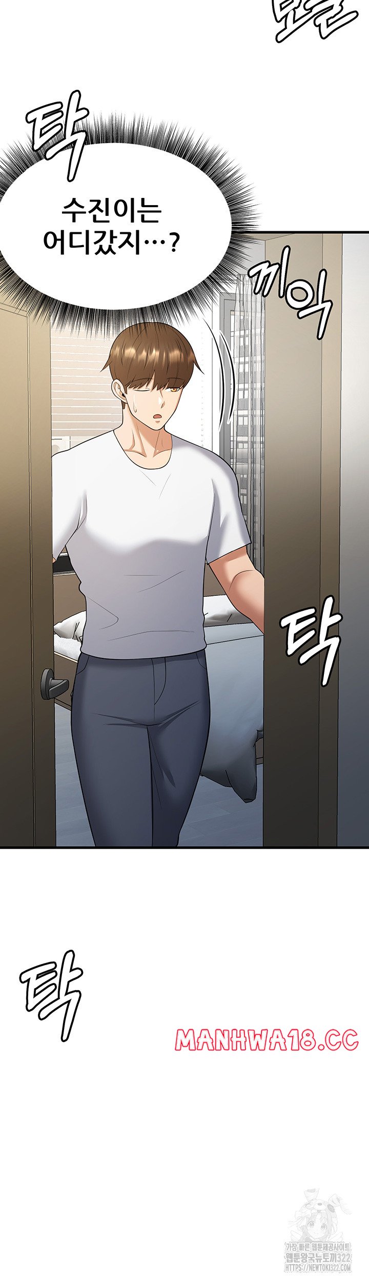 Sexy Entertainment Raw Chapter 21 Page 9