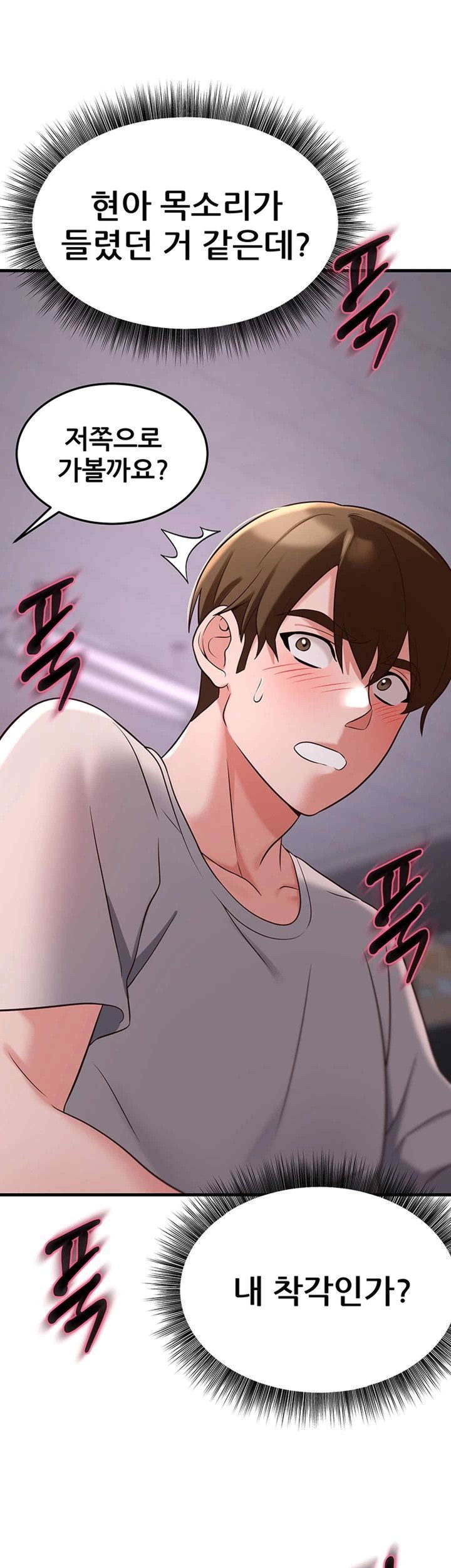 Sexy Entertainment Raw Chapter 39 Page 16