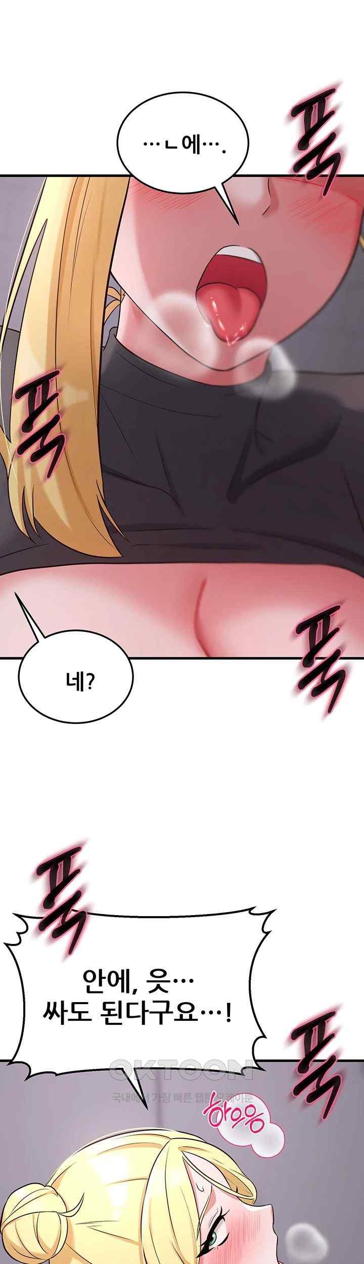 Sexy Entertainment Raw Chapter 39 Page 19