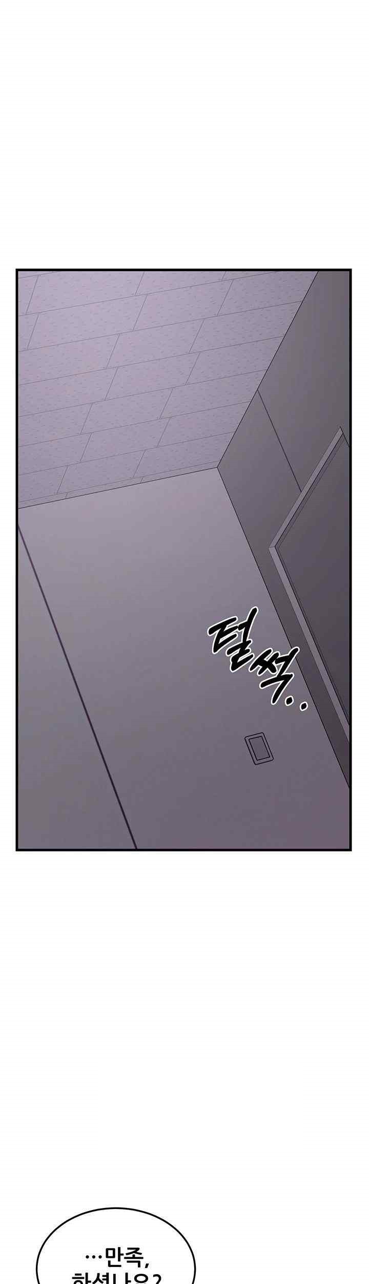 Sexy Entertainment Raw Chapter 39 Page 25
