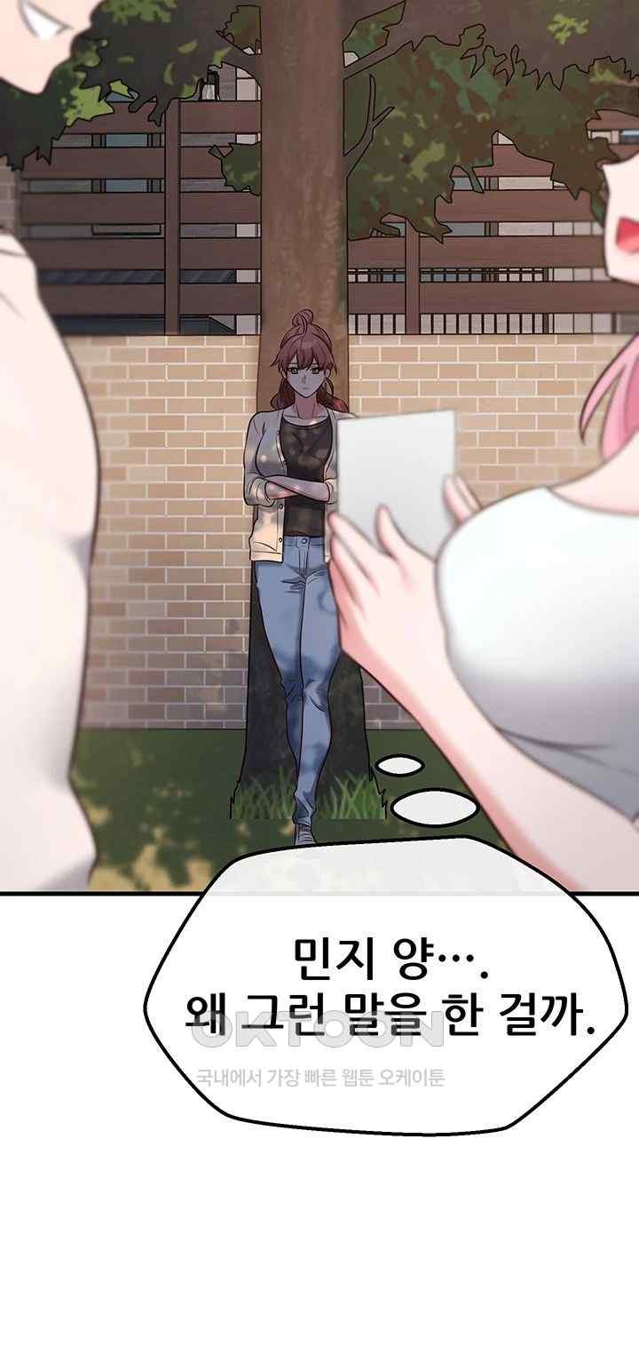 Sexy Entertainment Raw Chapter 39 Page 36