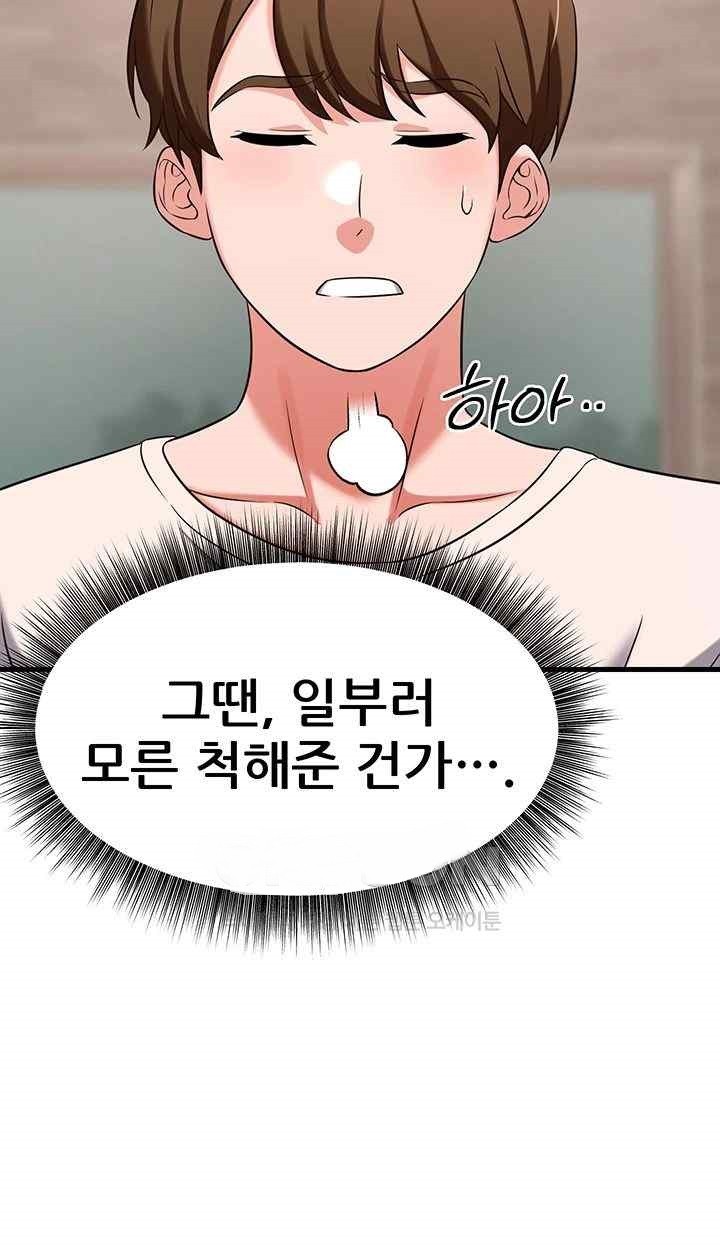 Sexy Entertainment Raw Chapter 39 Page 51