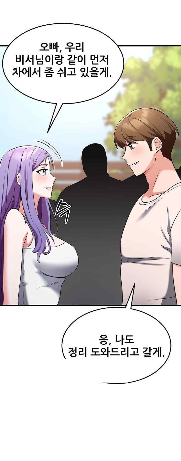 Sexy Entertainment Raw Chapter 39 Page 61