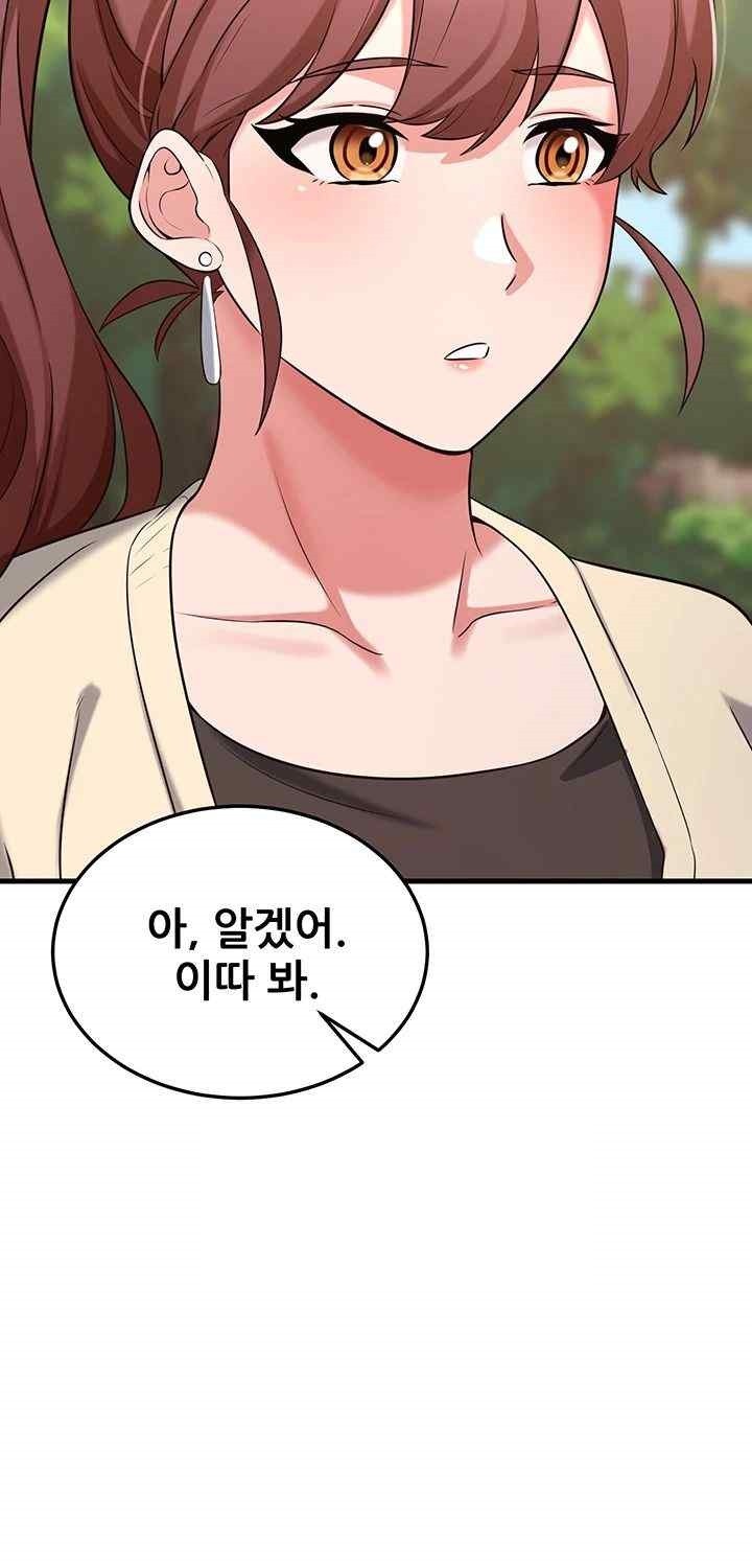 Sexy Entertainment Raw Chapter 39 Page 65