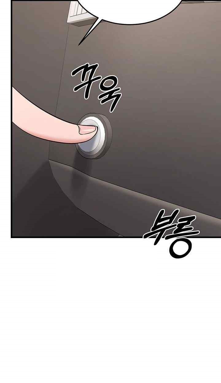 Sexy Entertainment Raw Chapter 39 Page 67