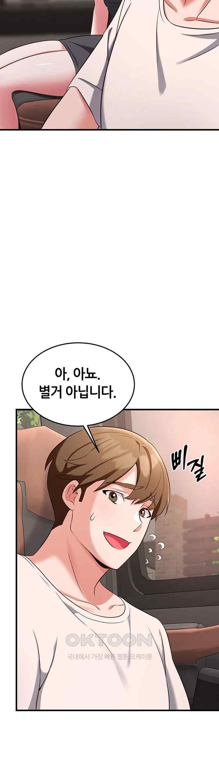 Sexy Entertainment Raw Chapter 39 Page 71