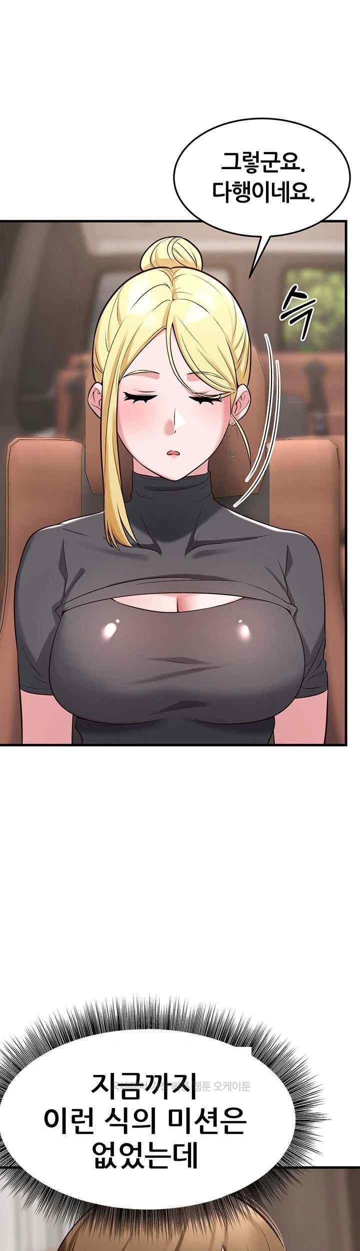 Sexy Entertainment Raw Chapter 39 Page 72