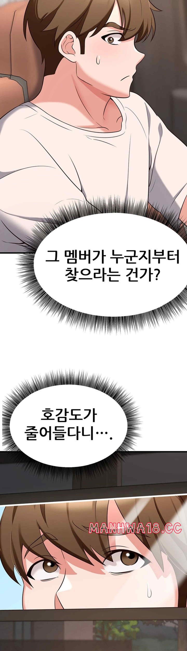 Sexy Entertainment Raw Chapter 39 Page 73