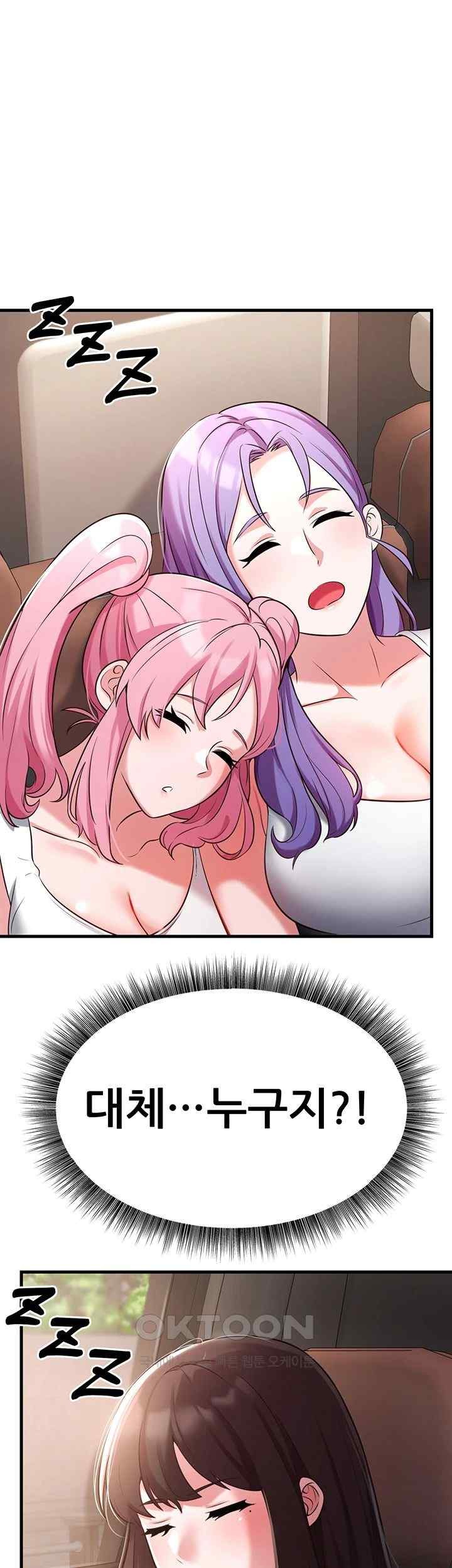 Sexy Entertainment Raw Chapter 39 Page 75