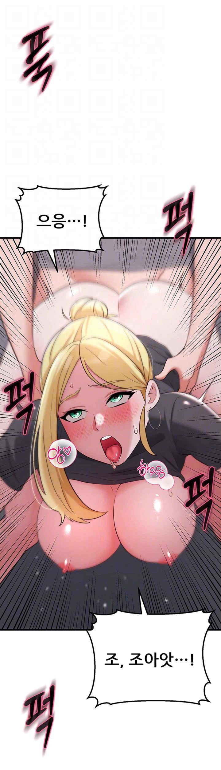 Sexy Entertainment Raw Chapter 39 Page 8