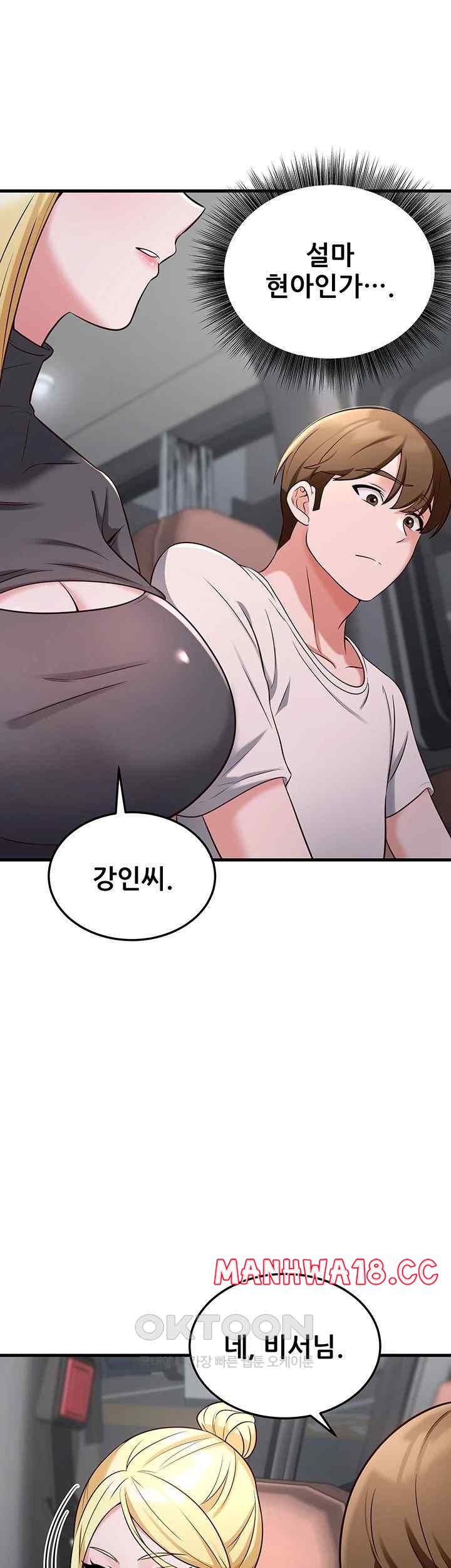 Sexy Entertainment Raw Chapter 40 Page 11