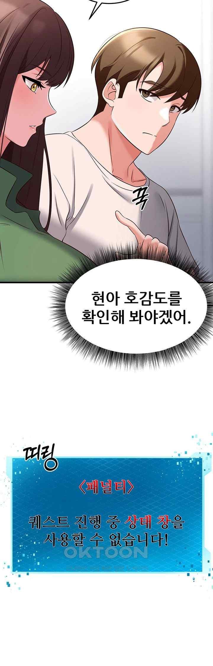Sexy Entertainment Raw Chapter 40 Page 26
