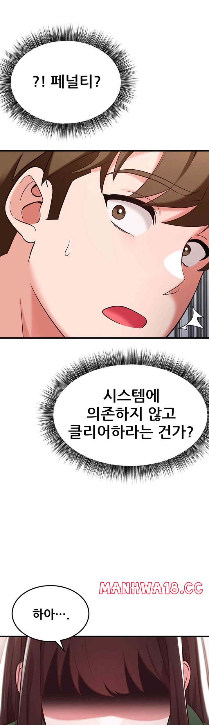 Sexy Entertainment Raw Chapter 40 Page 27