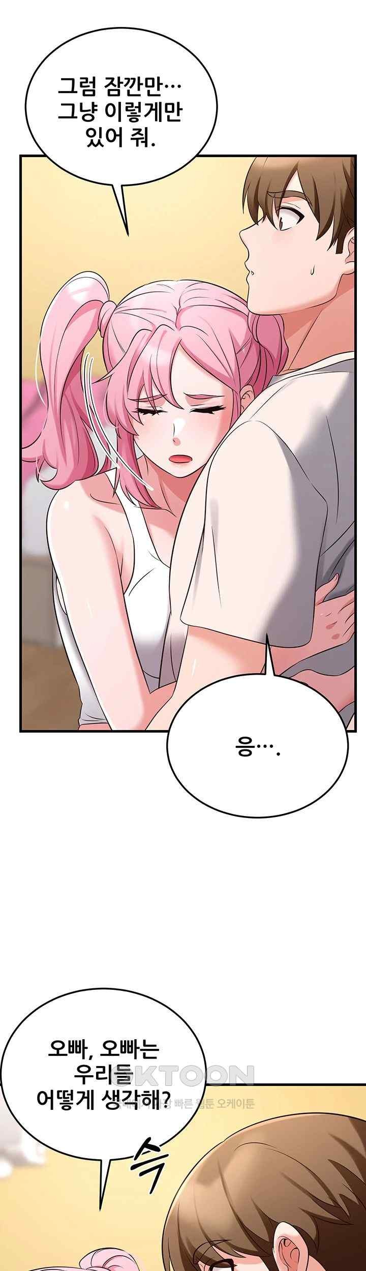 Sexy Entertainment Raw Chapter 40 Page 50