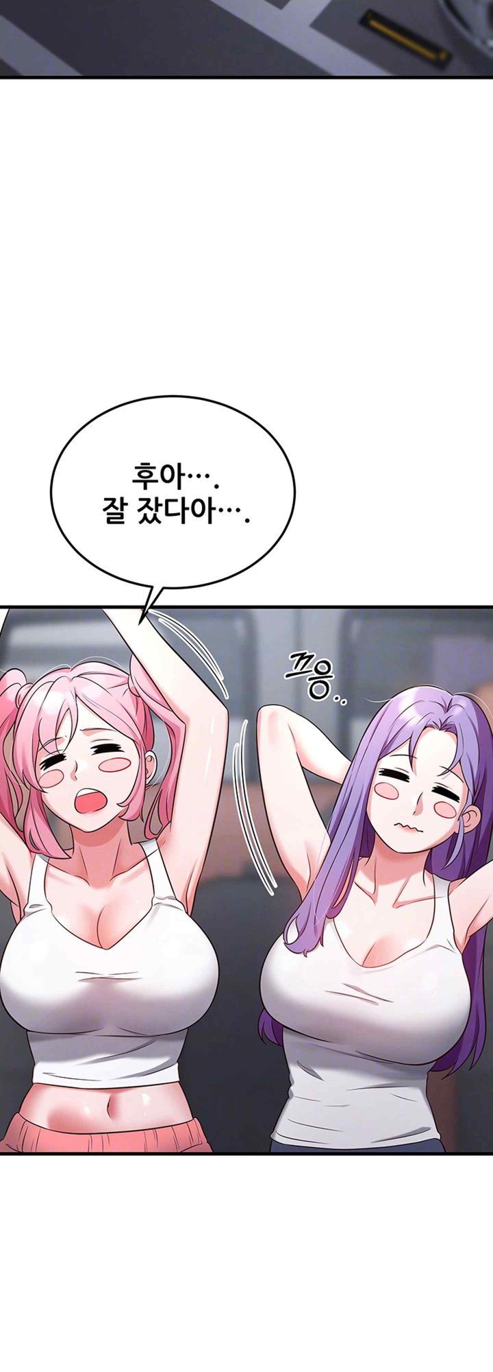 Sexy Entertainment Raw Chapter 40 Page 6