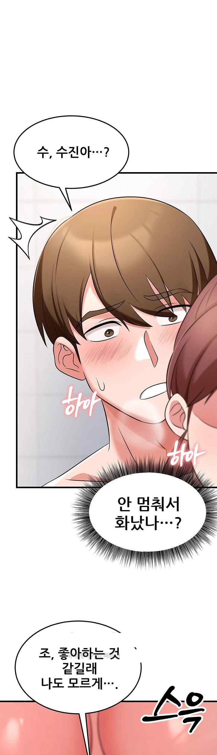 Sexy Entertainment Raw Chapter 41 Page 20
