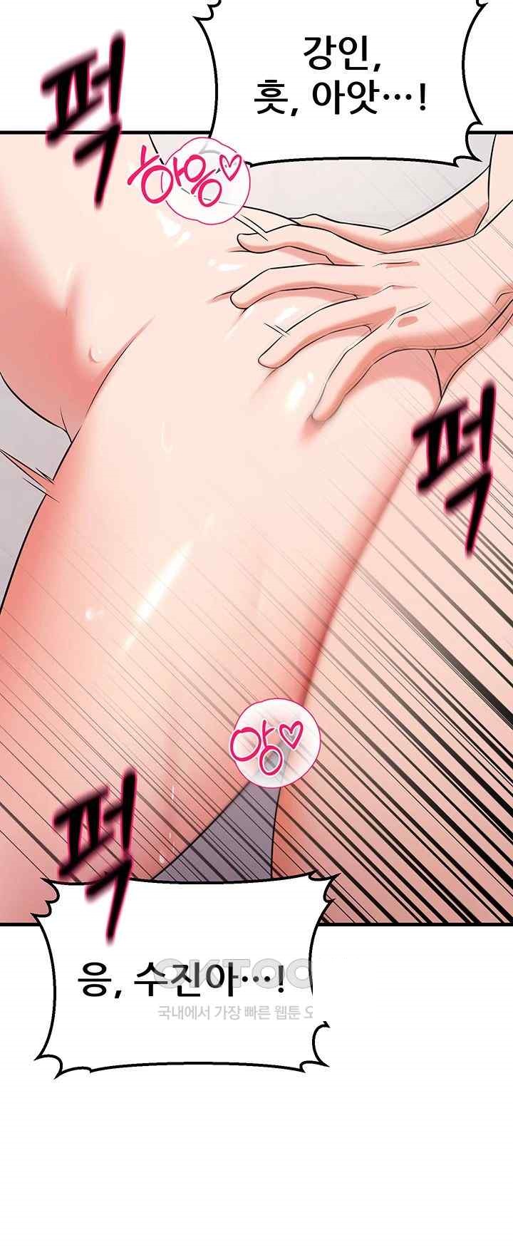 Sexy Entertainment Raw Chapter 41 Page 27