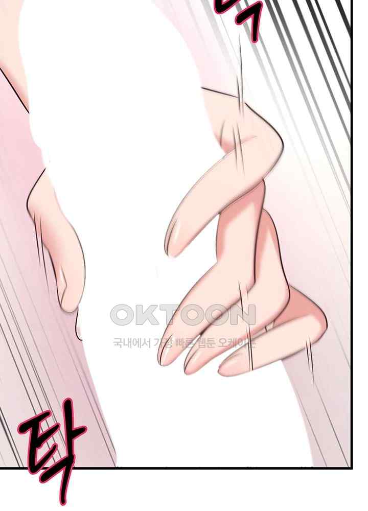 Sexy Entertainment Raw Chapter 41 Page 3