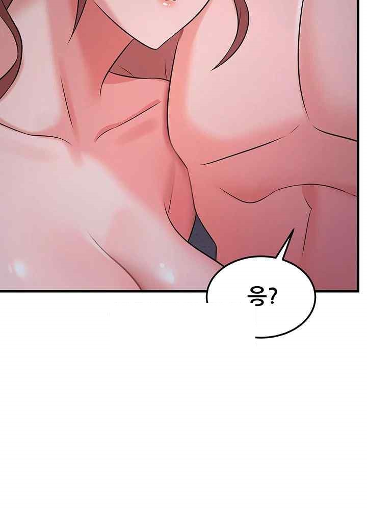 Sexy Entertainment Raw Chapter 41 Page 39