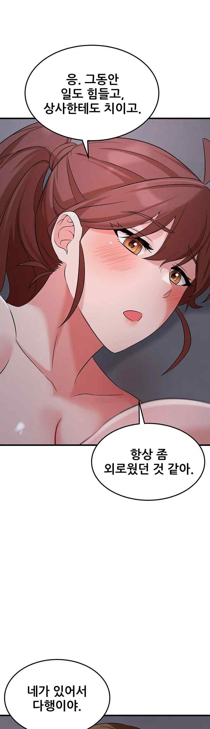 Sexy Entertainment Raw Chapter 41 Page 45