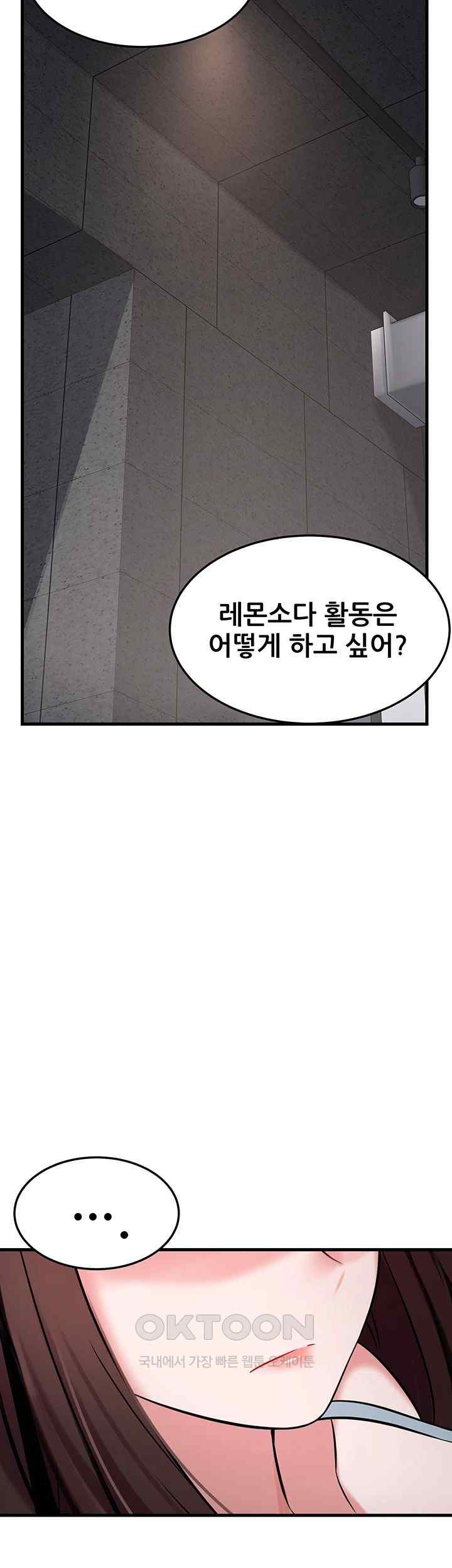 Sexy Entertainment Raw Chapter 41 Page 58